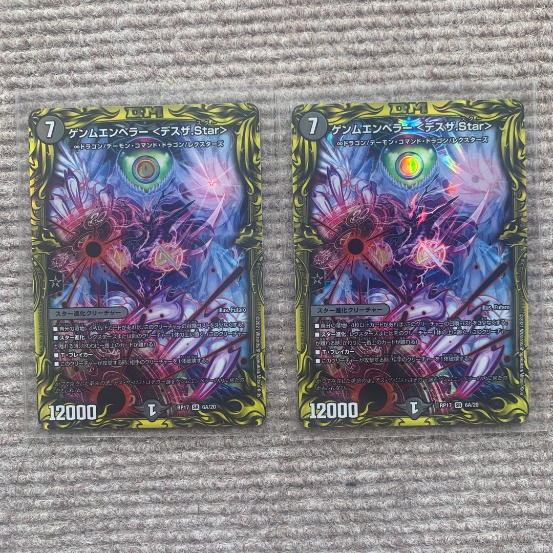 ゲンムエンペラー <デスザ.Star>(20thSPレア仕様)Aタイプ