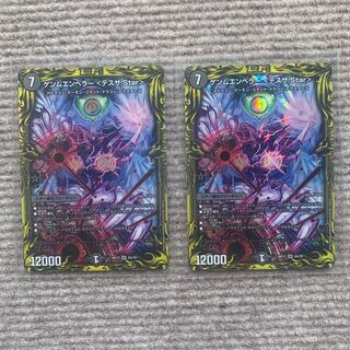 ゲンムエンペラー <デスザ.Star>(20thSPレア仕様)Aタイプ