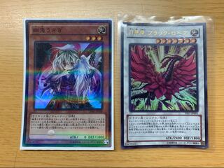 幽鬼ウサギ 月華竜ブラックローズ