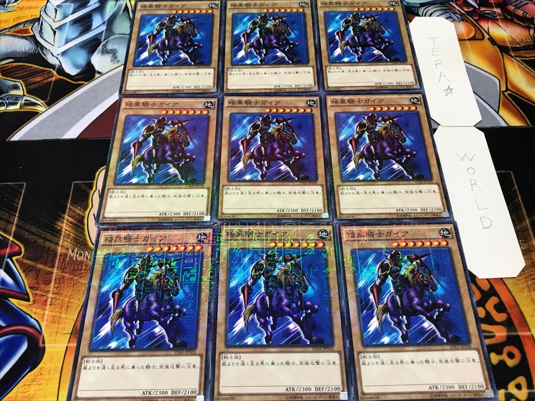 Gaia The Fierce Knight Millennium 9-card set, Tera