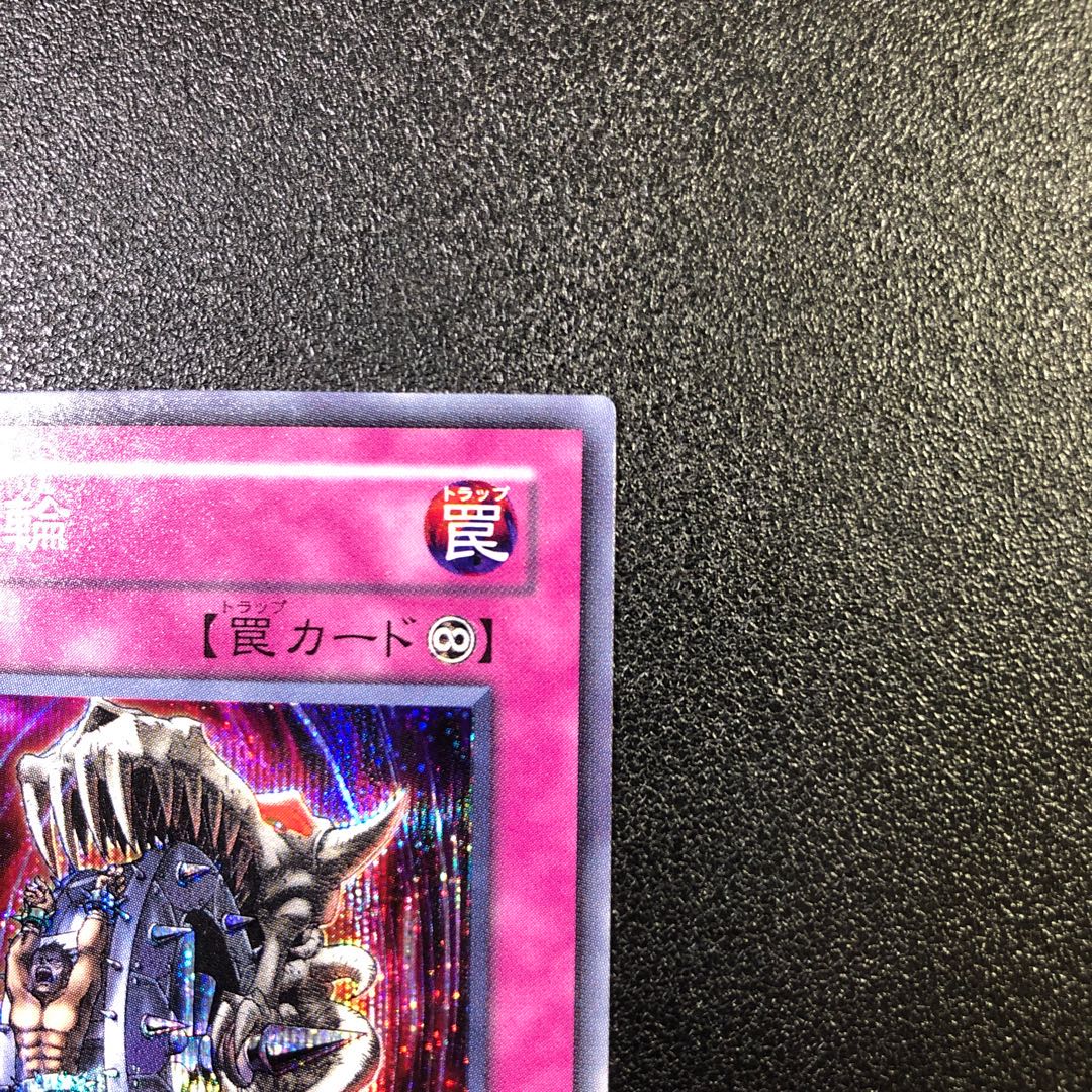 [308340722] Nightmare Wheel [Secret Rare].