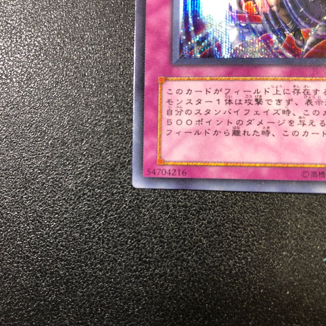[308340722] Nightmare Wheel [Secret Rare].