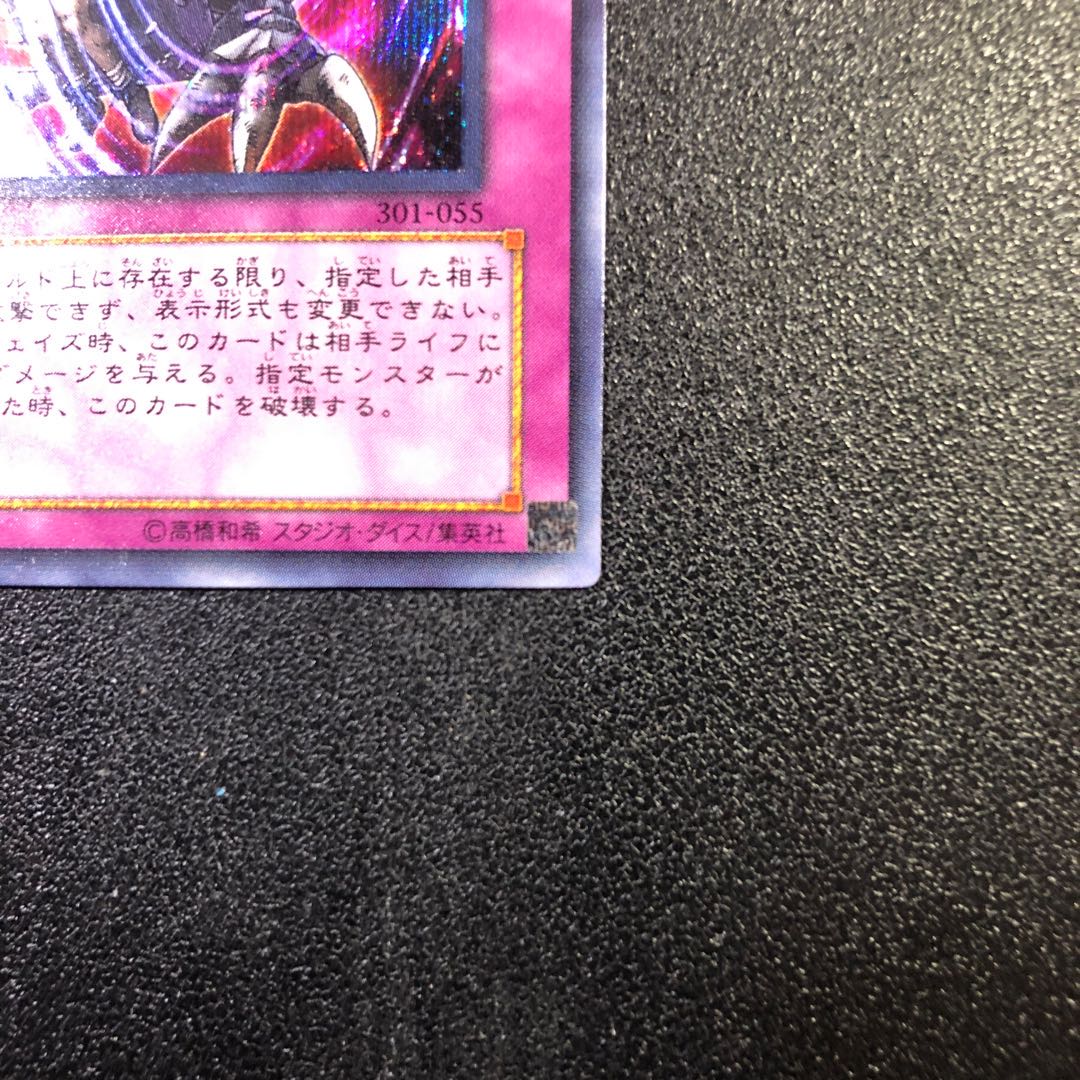 [308340722] Nightmare Wheel [Secret Rare].