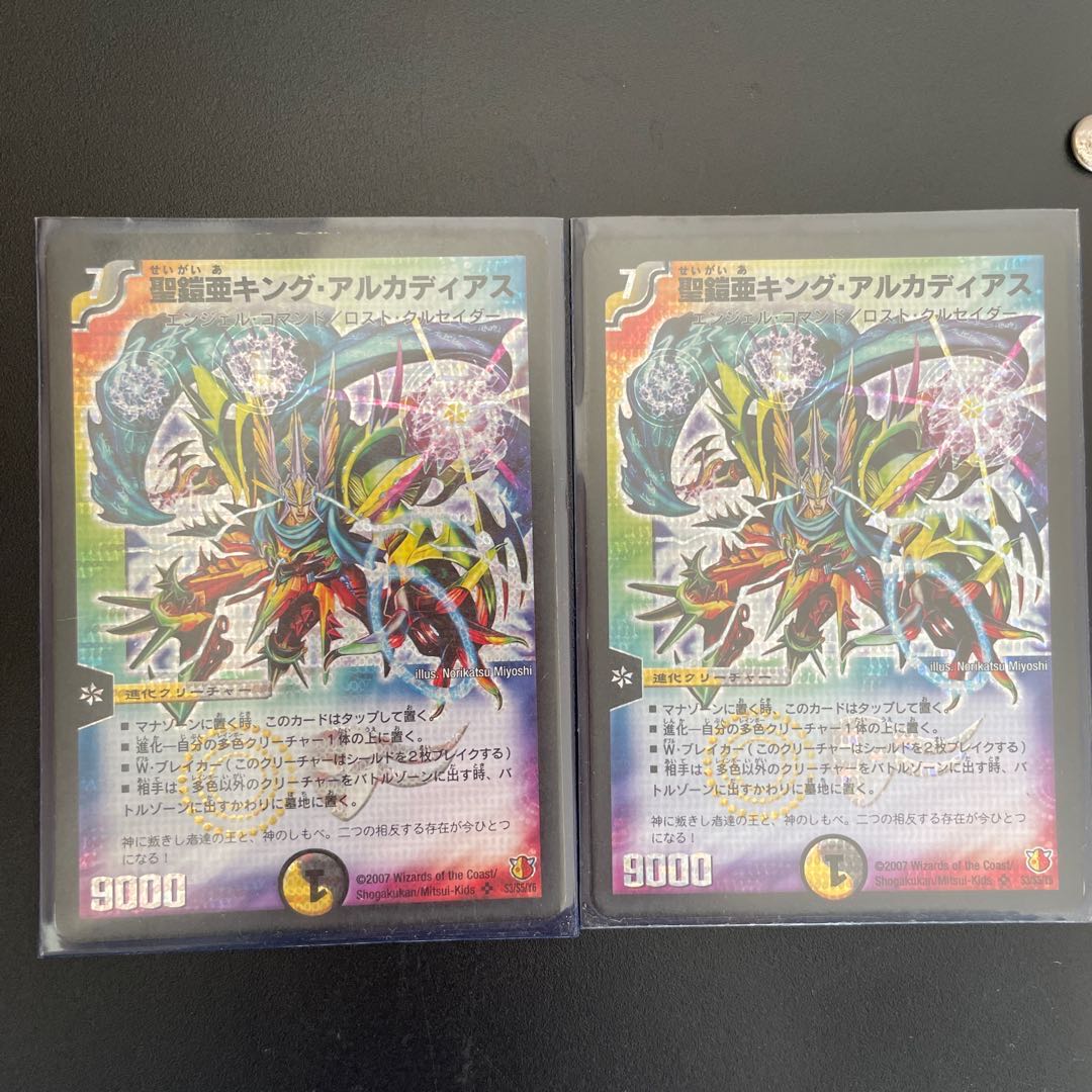 聖鎧亜キング・アルカディアス2枚セット
