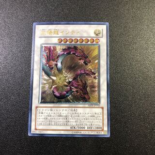 UL-R] Sun Dragon Inti [Ultimate Rare].