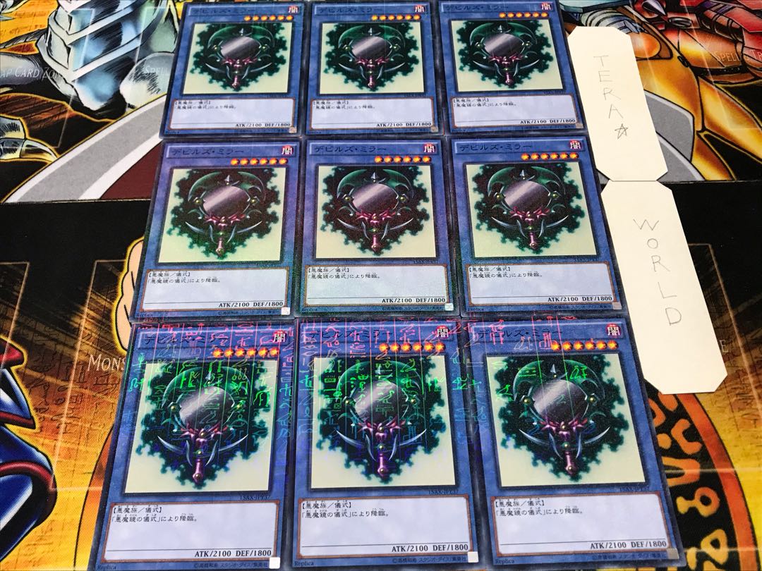 デビルズ・ミラー ミレニアム 9枚セット てら