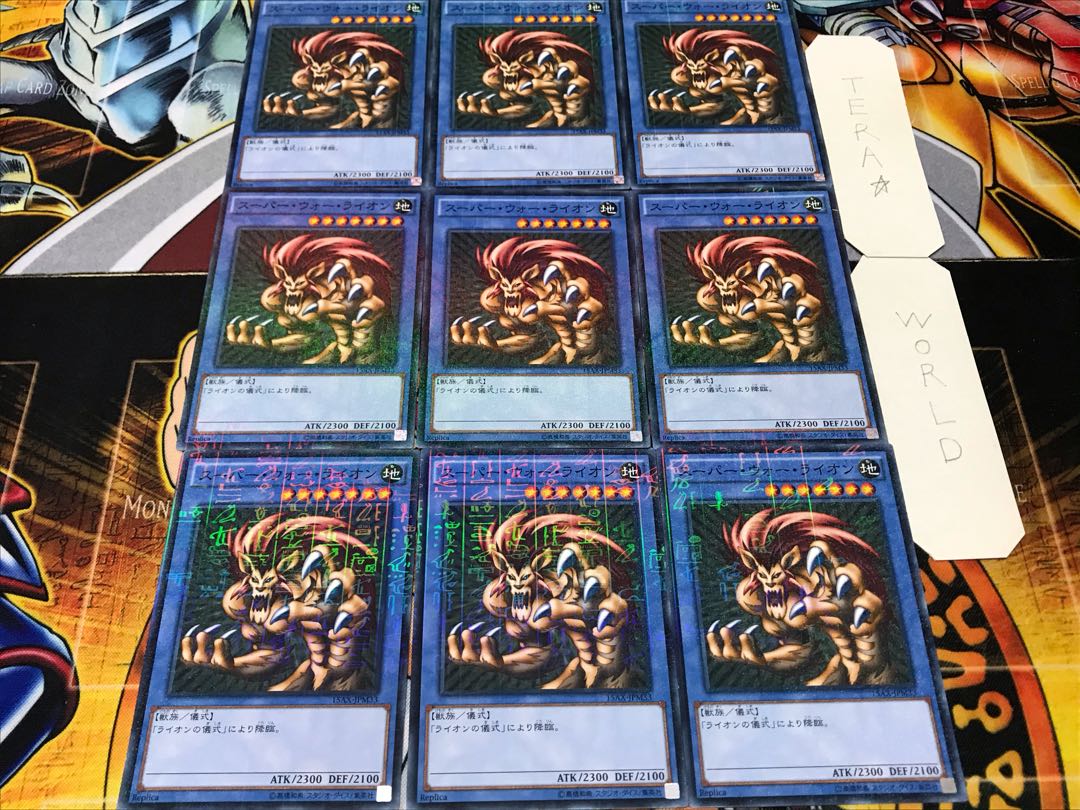 スーパー・ウォー・ライオン ミレニアム 9枚セット てら