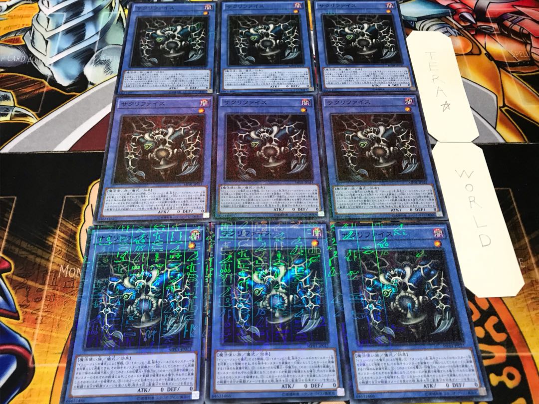 サクリファイス ミレニアムスーパー 9枚セット てら