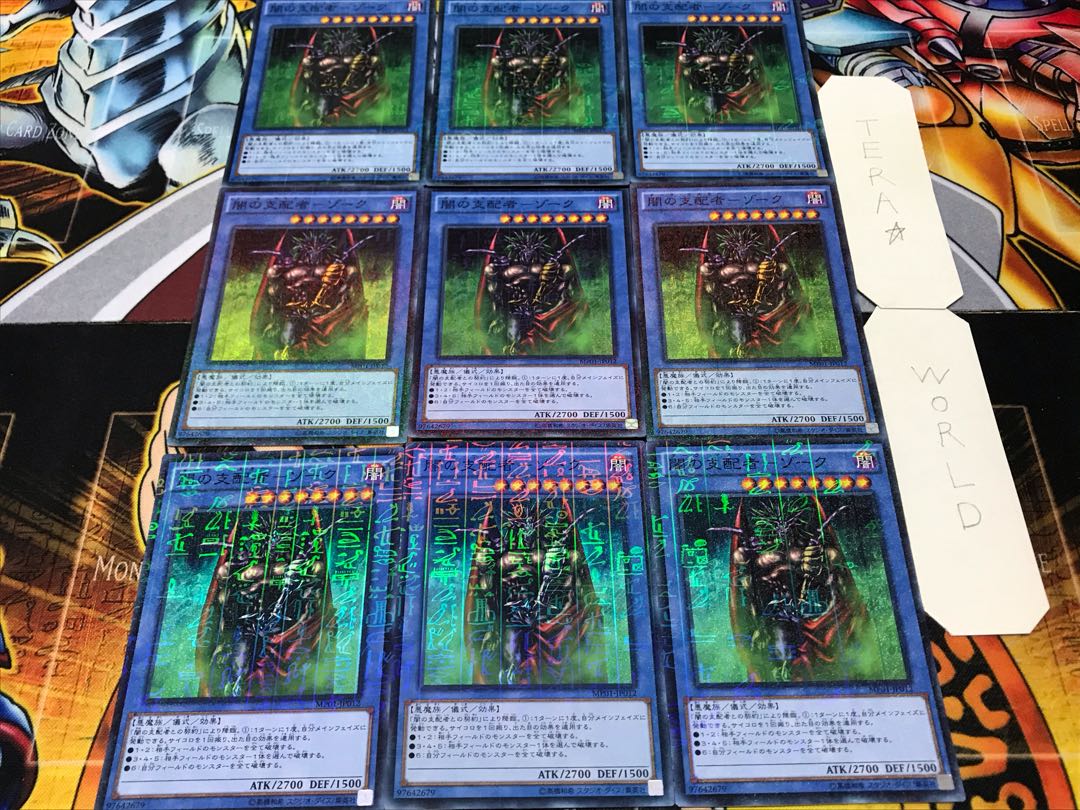 Ruler of Yami - Zork Millennium Super 9-Piece Set Terra