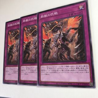 Tri-Brigade Revolt Normal