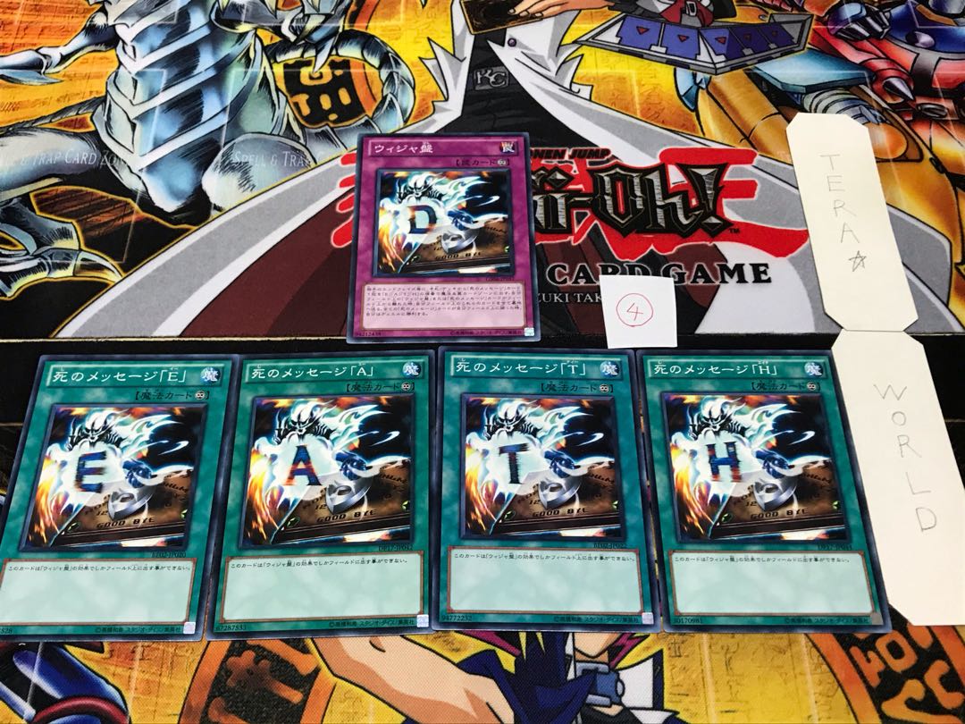 ウィジャ盤 ④ ノーマル パーツセット まとめ てら