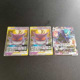 ゲンガー＆ミミッキュGX　こくばバドレックスVMAX