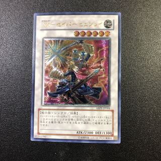 アルテミットレリーフX X サイバーヒュンレイ XX-セイバーヒュンレイ psa10 レリーフ - メルカリ