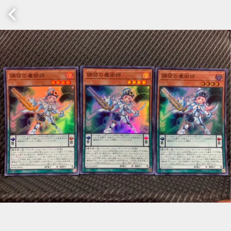 Popotan] Yu-Gi-Oh! 1085 Harmonizing Magician 3 Super