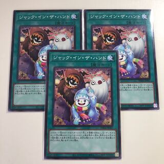 Jack-In-The-Hand Normal Rare