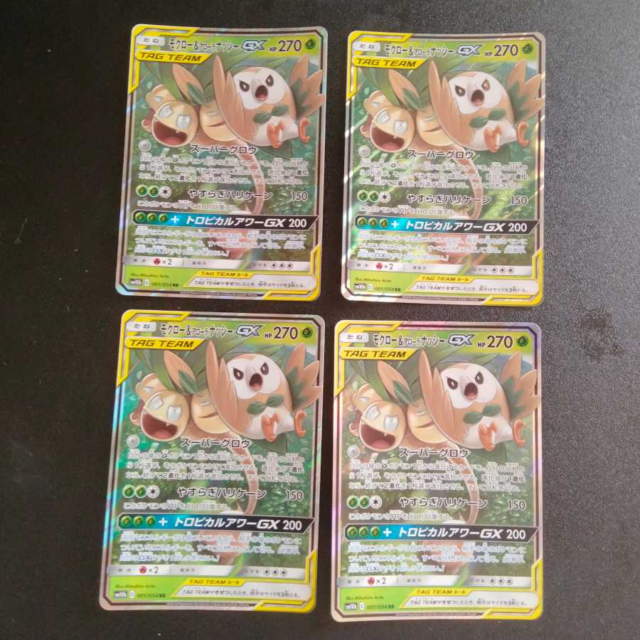 モクロー&アローラナッシーGX