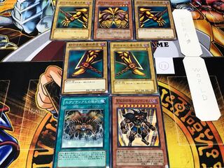 封印されしエクゾディア ⑬ ノーマル パーツセット まとめ てら