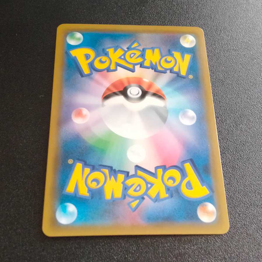 モクロー&アローラナッシーGX HR