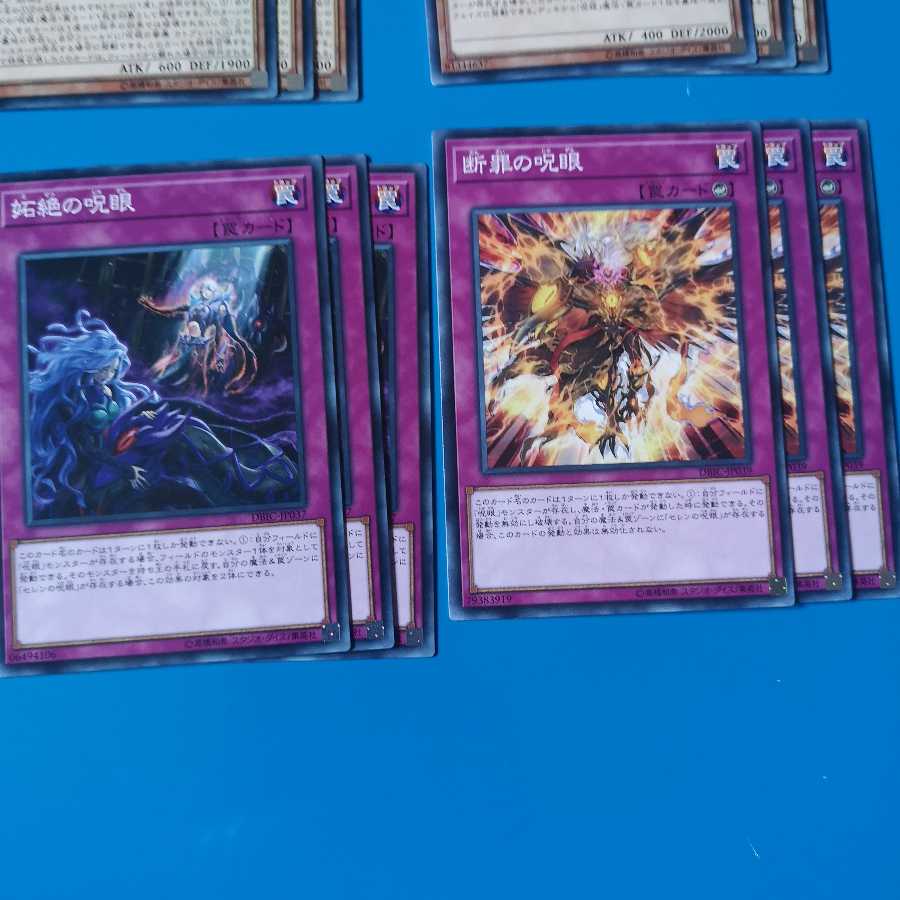 Spell Eye Card Set 1枚