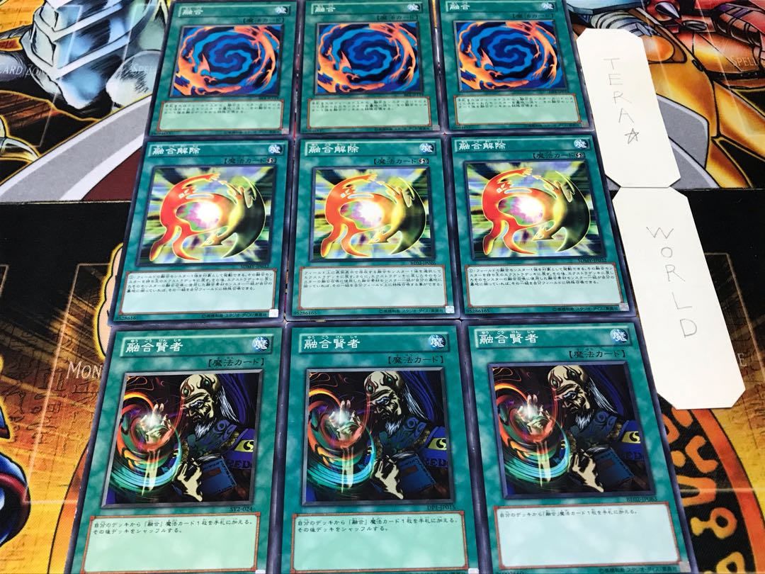 融合賢者 融合解除 融合 ノーマル 各3枚セット まとめ