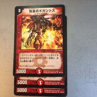 強襲兵ギガントス