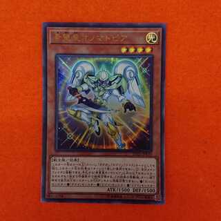 遊戯王 希望皇オノマトピア UR