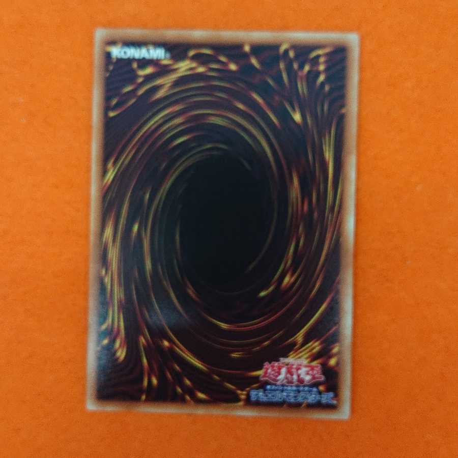 遊戯王 希望皇オノマトピア UR