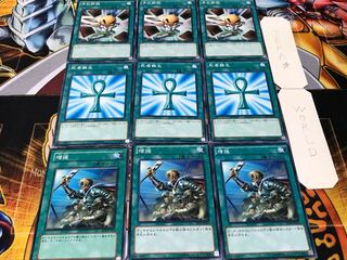 増援 死者蘇生 手札断殺 ノーマル 各3枚セット まとめ