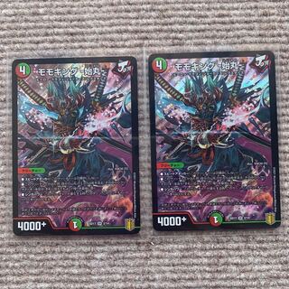 モモキング  -始丸-