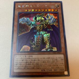 黄金卿エルドリッチ シークレットレア シク