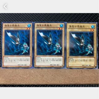【ぽぽたん】遊戯王 3176 海皇の長槍兵 3枚 ノーマル