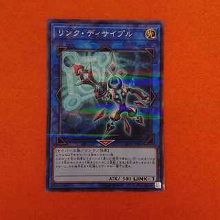 遊戯王 リンク・ディサイプル Nパラレル
