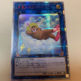 常夏のカミナリサマー 20thシークレットレア 20thシク