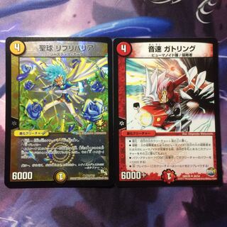 デュエマ ガトリング＆リブリバリア