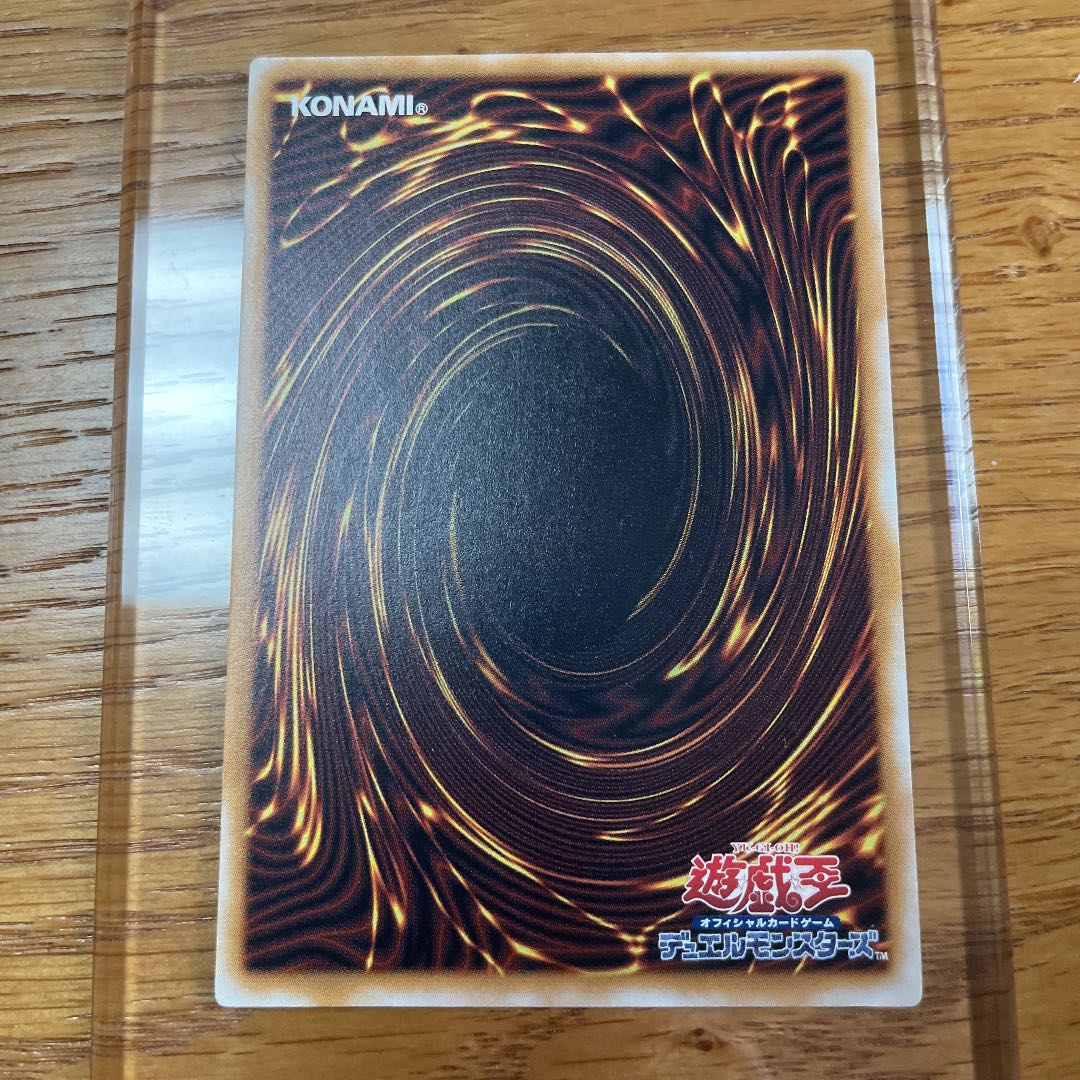 青眼の白龍  レリーフ　アルティメットレア