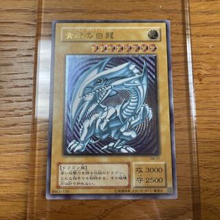 青眼の白龍  レリーフ　アルティメットレア