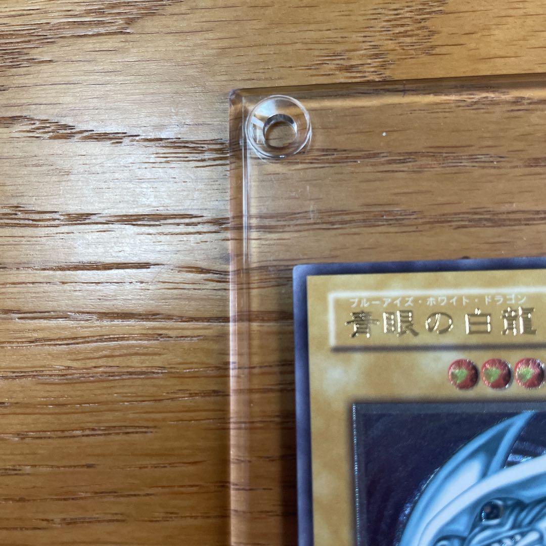 青眼の白龍  レリーフ　アルティメットレア