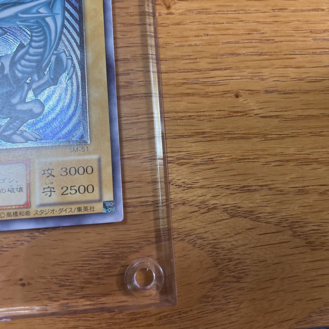 青眼の白龍  レリーフ　アルティメットレア