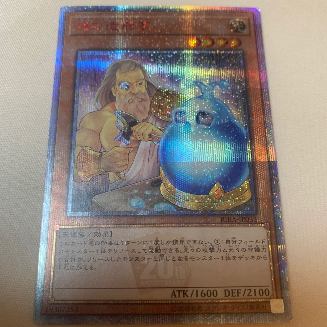 Spirit Sculptor 20th Secret Rare 20th Sic.