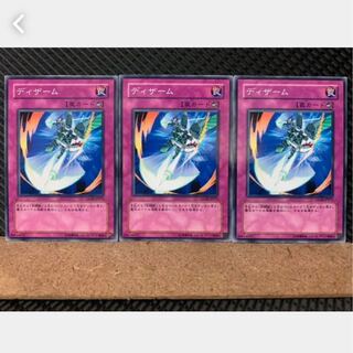 Popotan] Yu-Gi-Oh! 3181 Disarm 3 normal