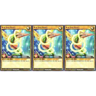 サイクリプトロン  レア 3枚