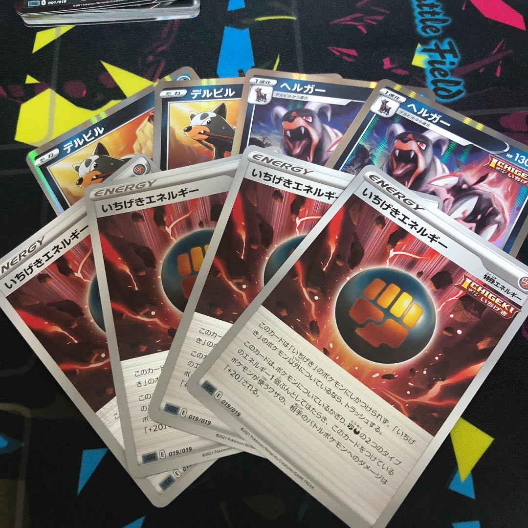 いちげきエネルギーセット