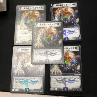 魔光蟲ヴィルジニア卿(H.C)