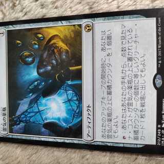 MTG 霊気の薬瓶　日本語　ima