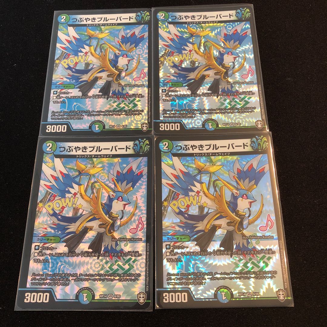 つぶやきブルーバード