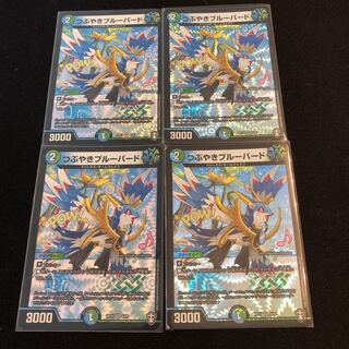 つぶやきブルーバード