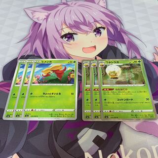 ワタシラガ(わたはこび)＋ヒメンカ　3枚ずつセット