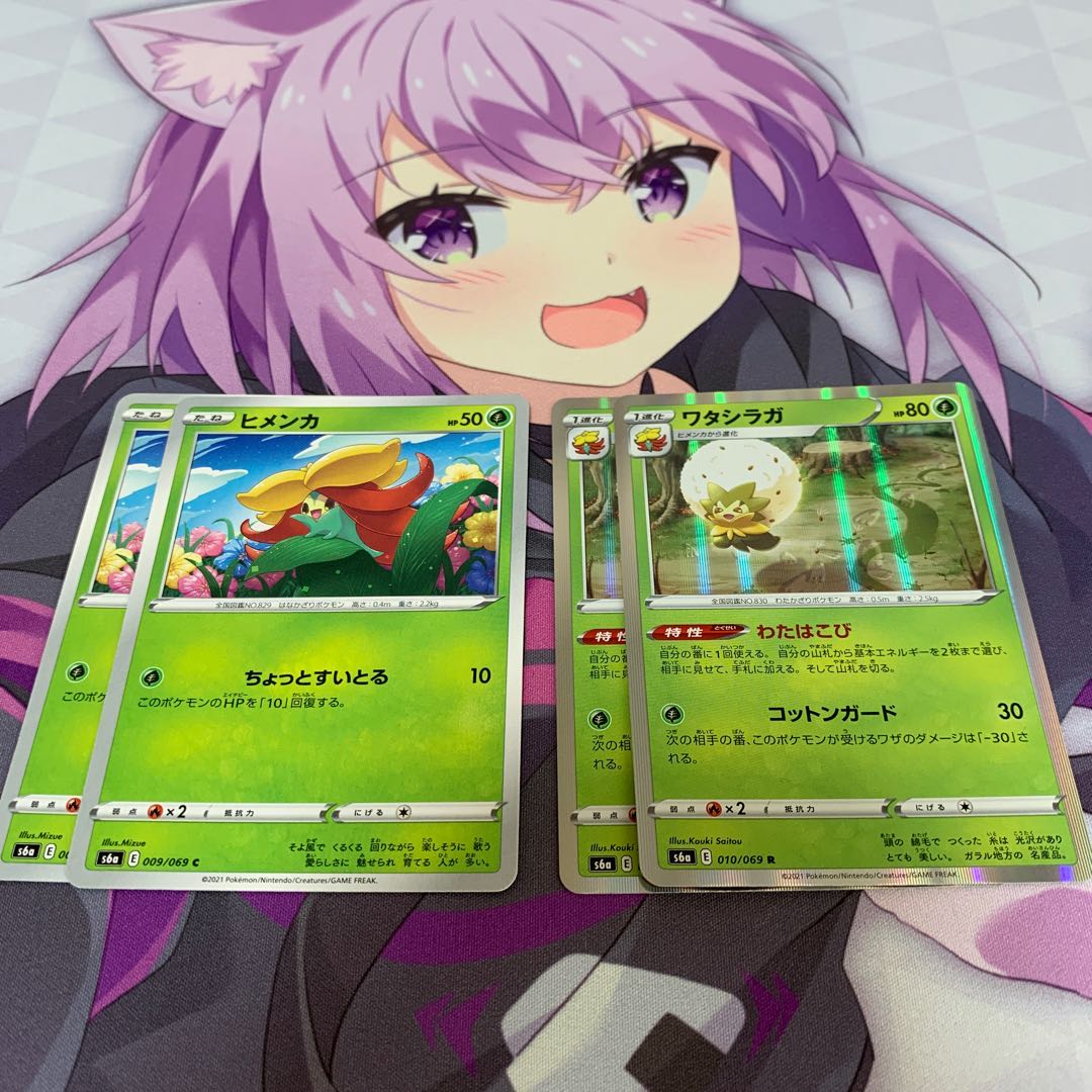 ワタシラガ(わたはこび)＋ヒメンカ　2枚ずつセット