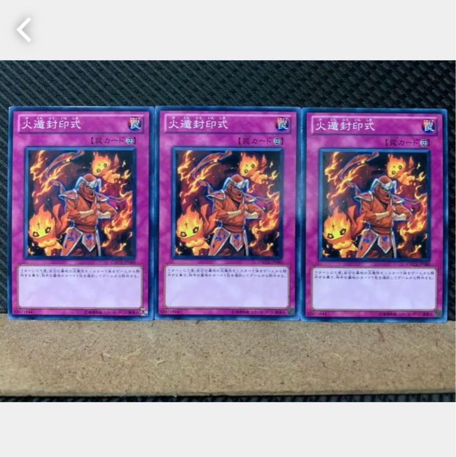 Popotan] Yu-Gi-Oh! 3191 Sealing Ceremony of Katon 3 normal