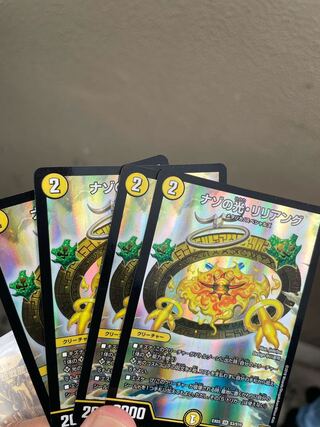 ナゾの光・リリアング